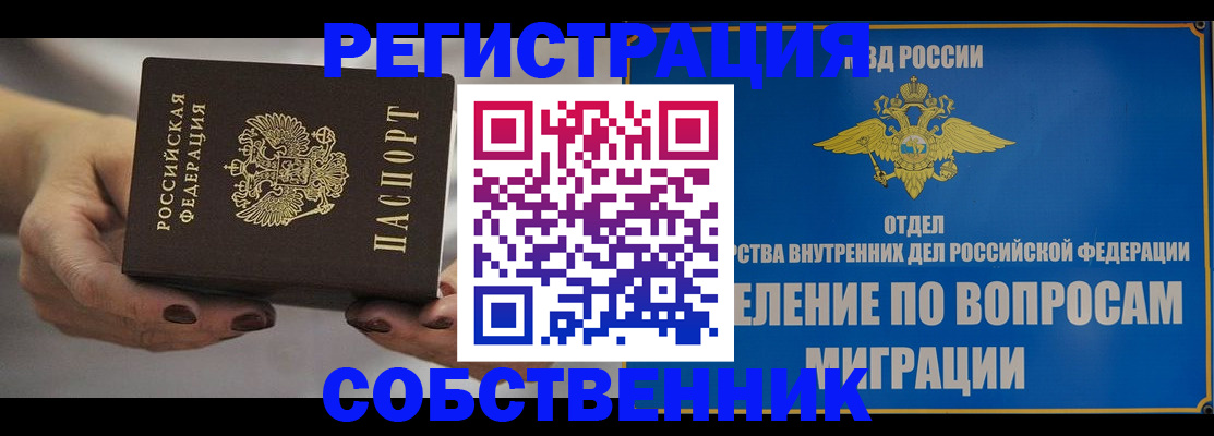 прописка иностранных граждан в Можайске