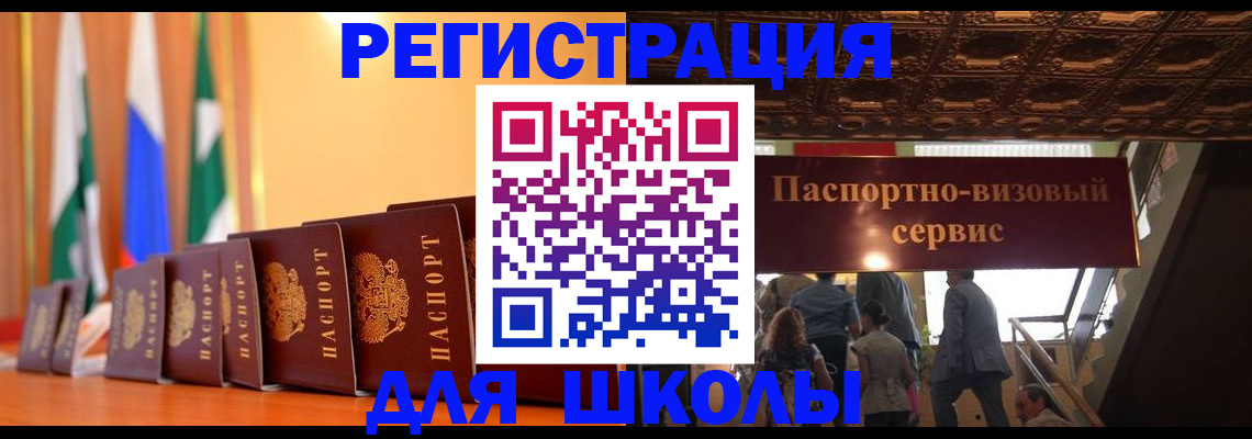 временная регистрация купить в Можайске