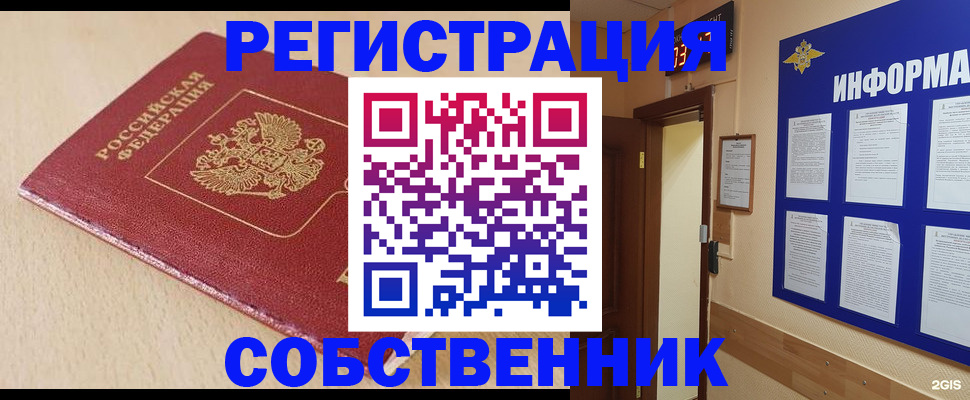 временная регистрация недорого в Можайске