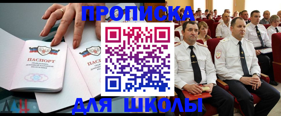прописка для работы в Можайске