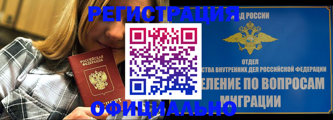 где прописаться в Можайске