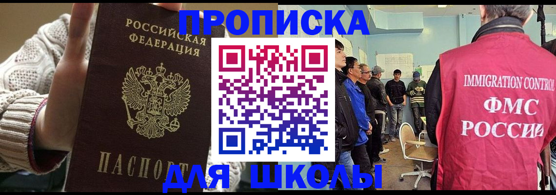 временная регистрация адрес в Можайске